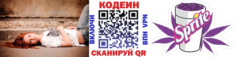 купить наркотик  Темрюк  Кодеиновый сироп Lean напиток Lean (лин) 