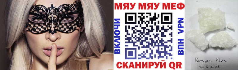 МЯУ-МЯУ мяу мяу  дарк нет формула  Темрюк  купить наркотик 