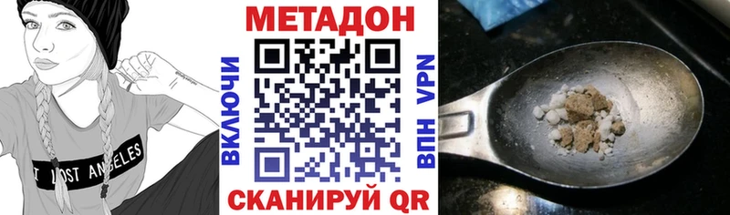 что такое Темрюк Метадон methadone